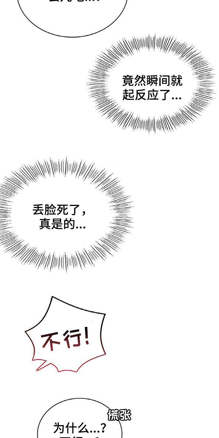 同居人是猫免费观看漫画,第49章：帮忙2图