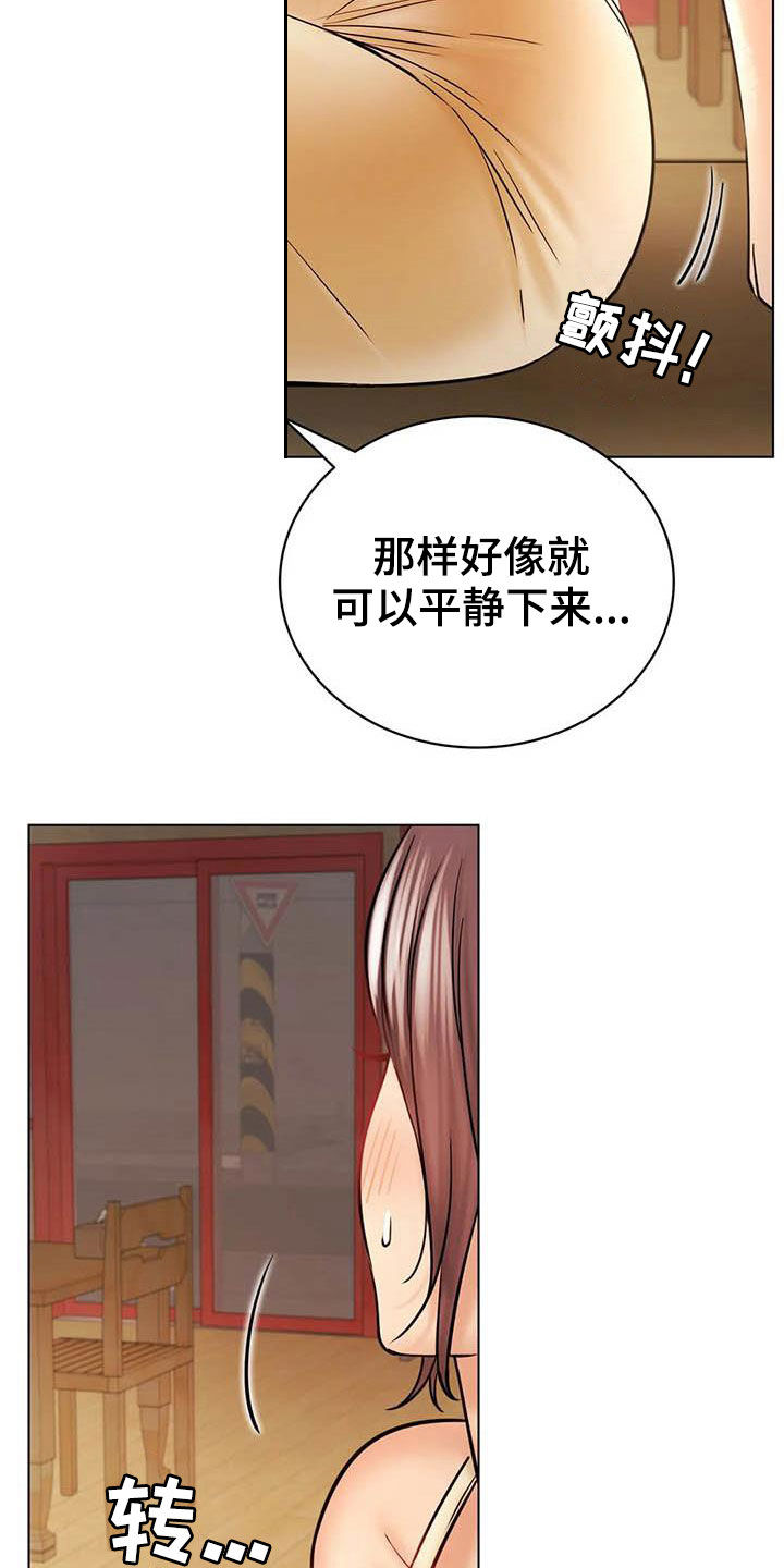 同居人是猫免费观看漫画,第40章：不够4图