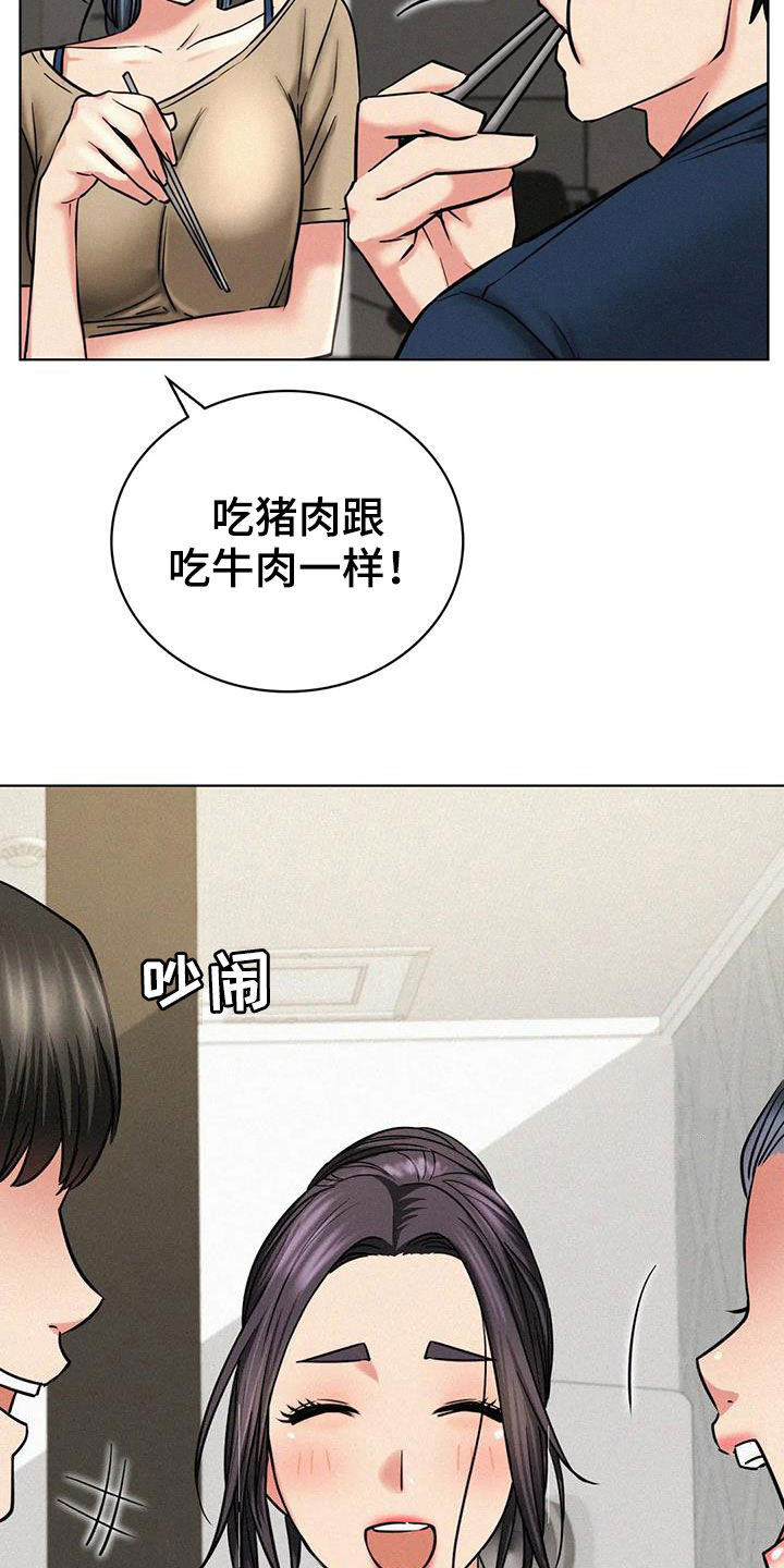 同居人是猫免费观看漫画,第56章：辛苦了5图