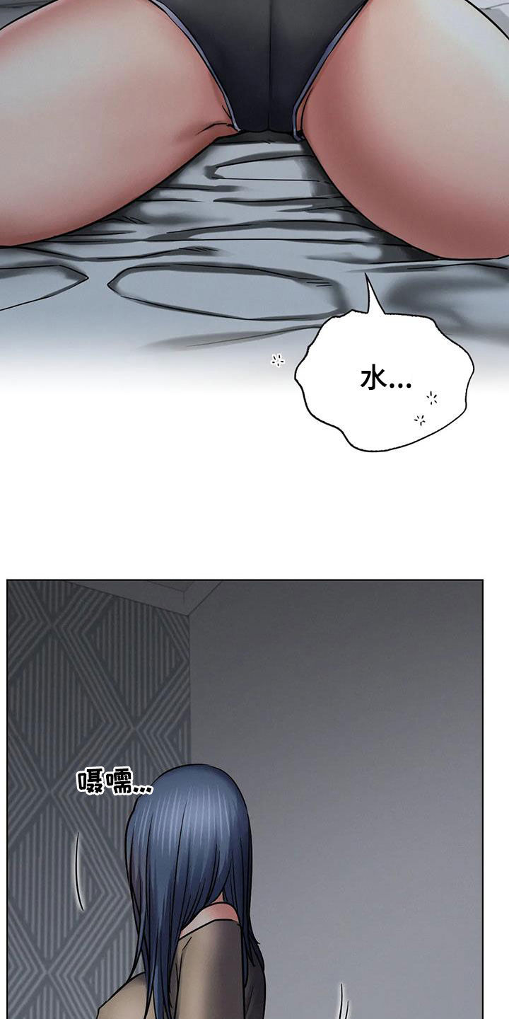 同居人漫画,第58章：生气2图