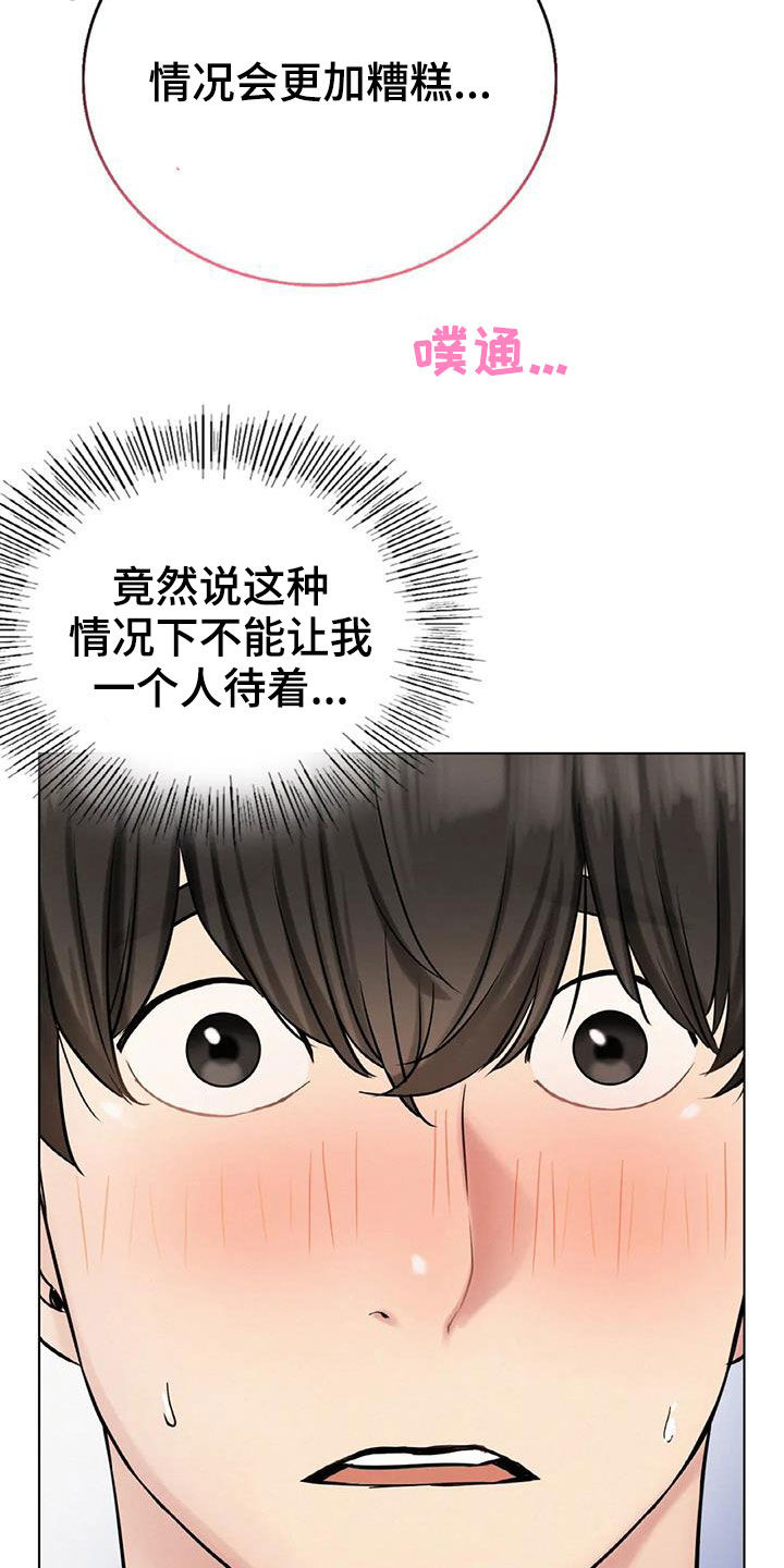 同居人是猫免费观看漫画,第49章：帮忙5图