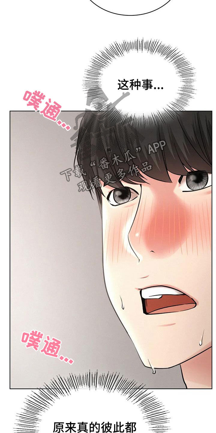 同居人是猫漫画漫画,第51章：打破约定3图