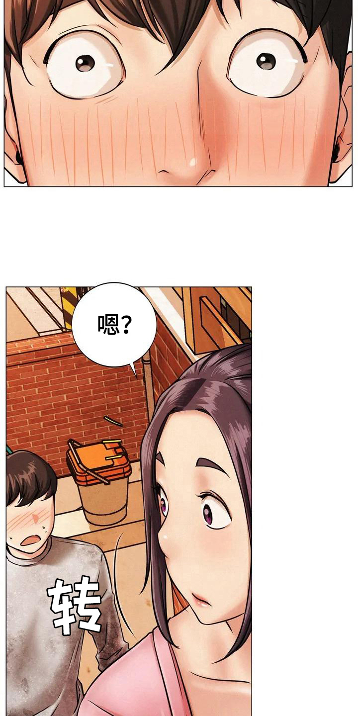 同居人漫画,第3章：身世3图