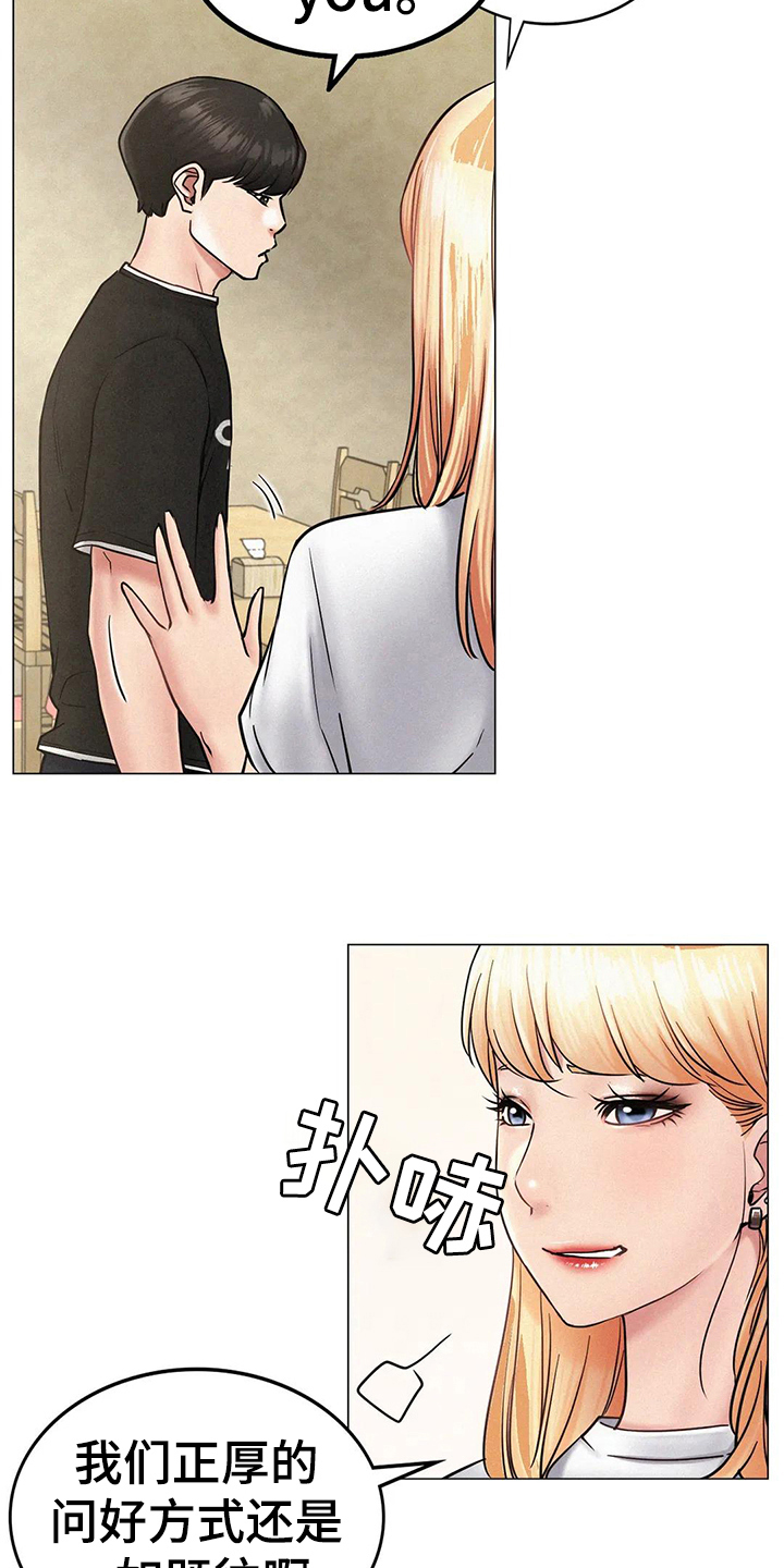 同居人漫画,第9章：友好相处2图