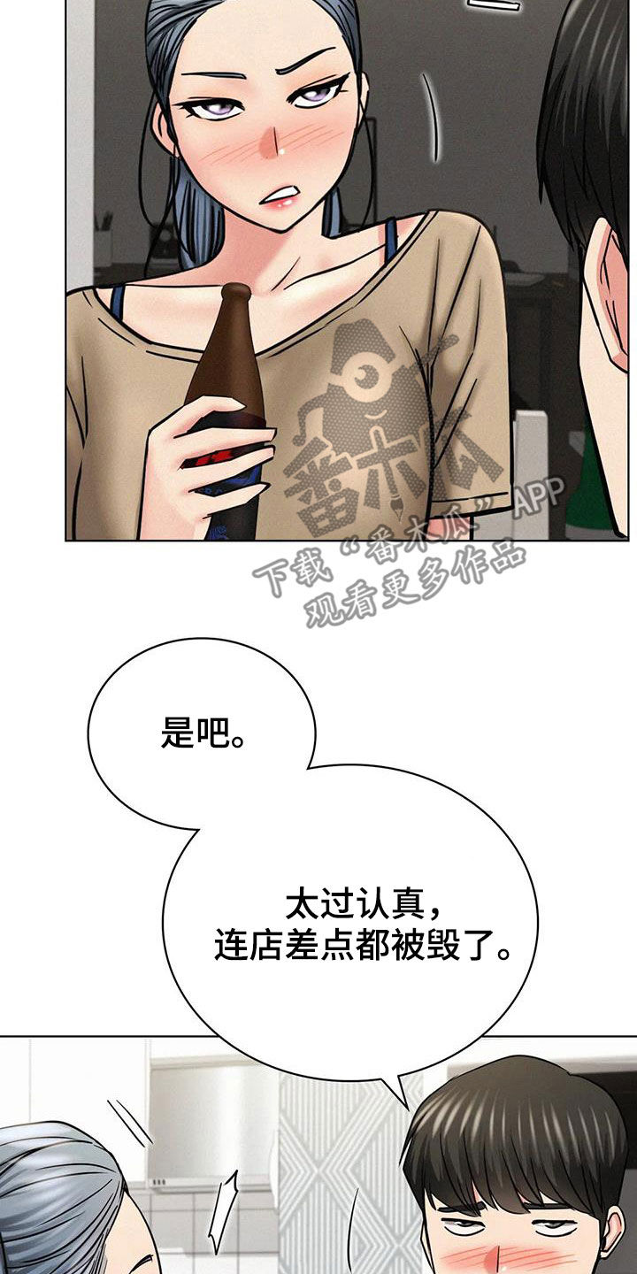 同居人是猫樱花动漫漫画,第56章：辛苦了3图