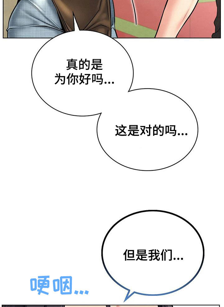 同居人漫画,第59章：该结束了3图