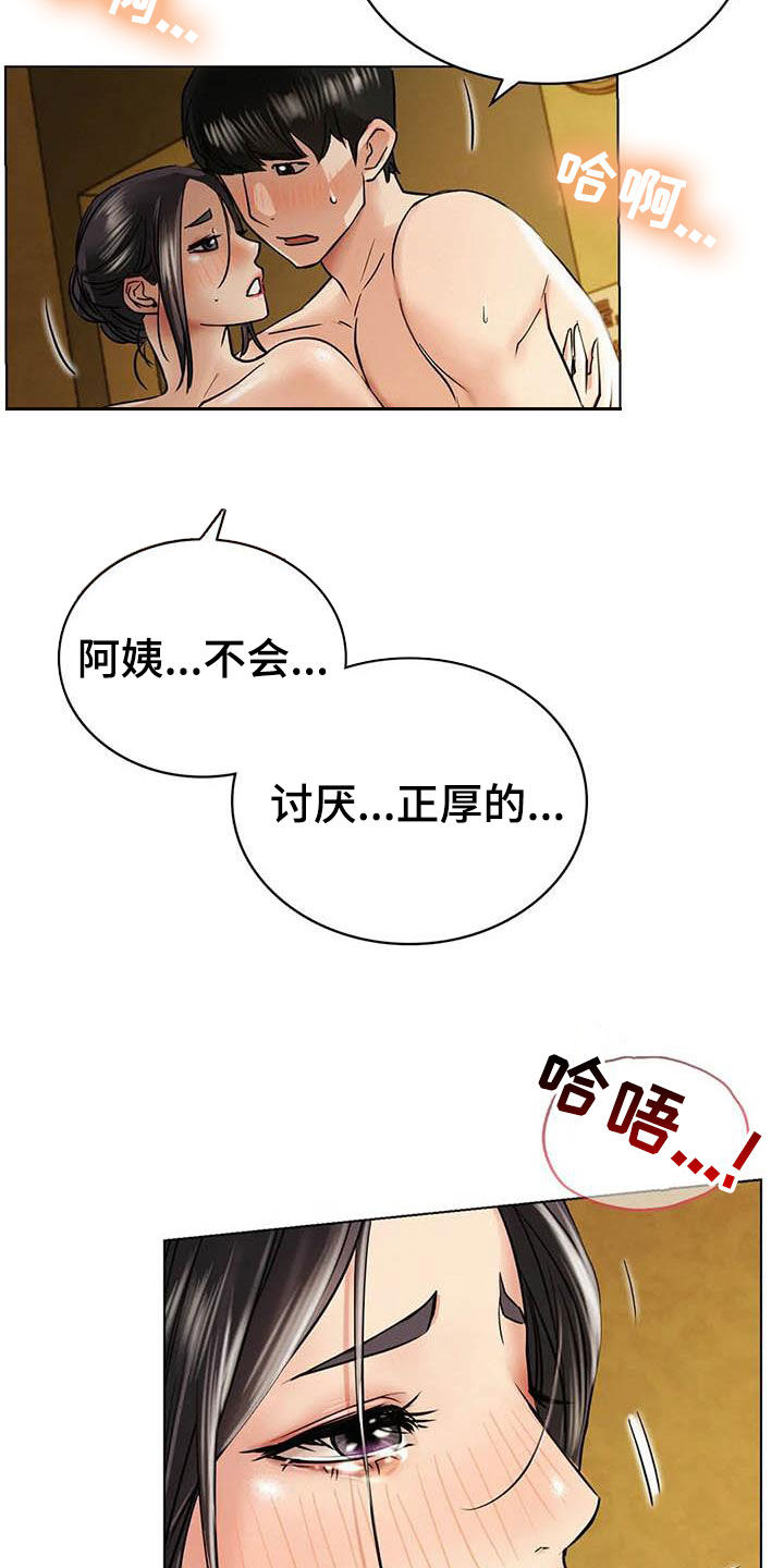 同居东哥小说漫画,第42章：说不出口1图