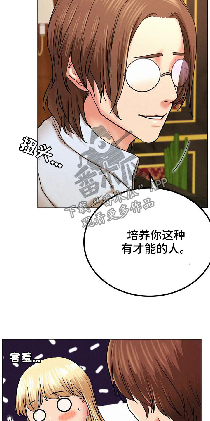 同居人是猫在线观看漫画,第60章：单恋1图