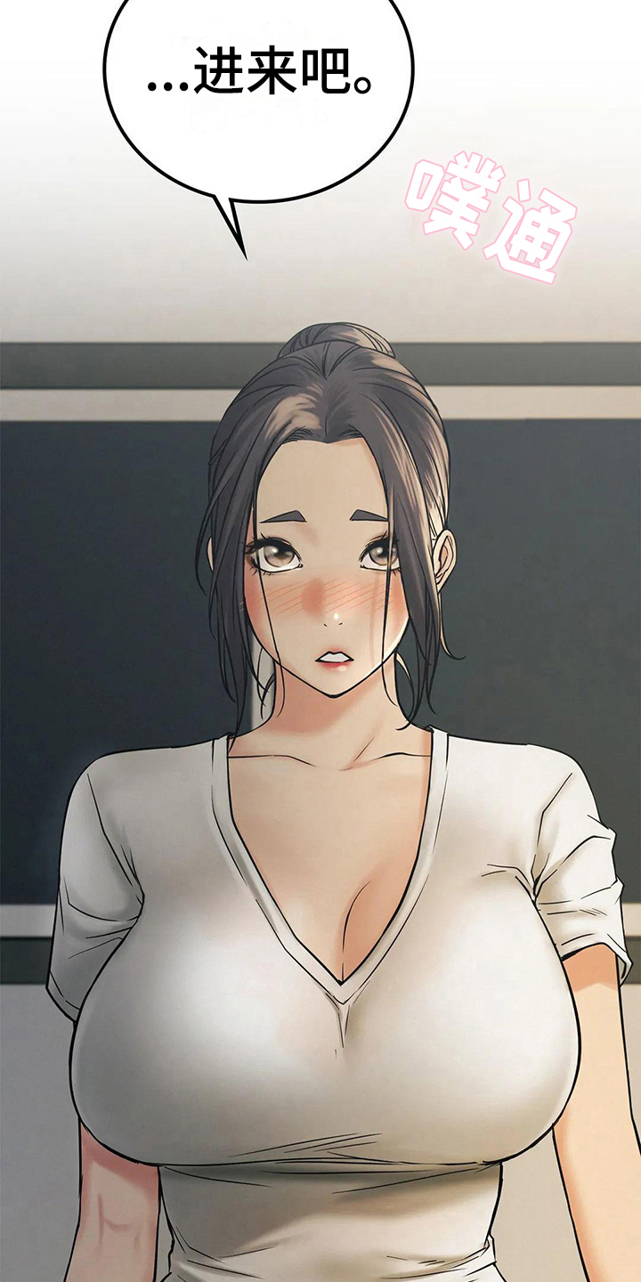 同居人漫画,第29章：想法5图