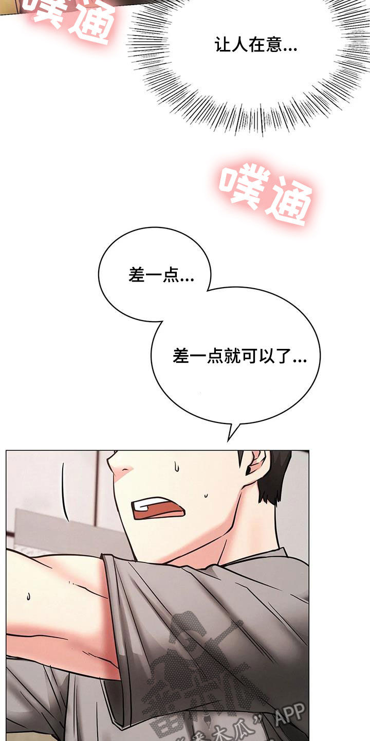 同居人漫画,第37章：不要动5图
