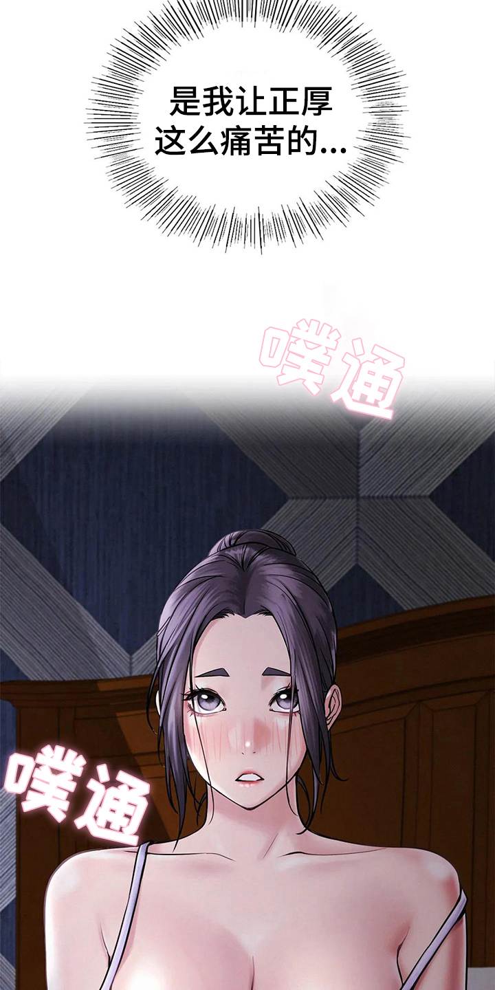 同居人是猫樱花动漫漫画,第22章：答应5图