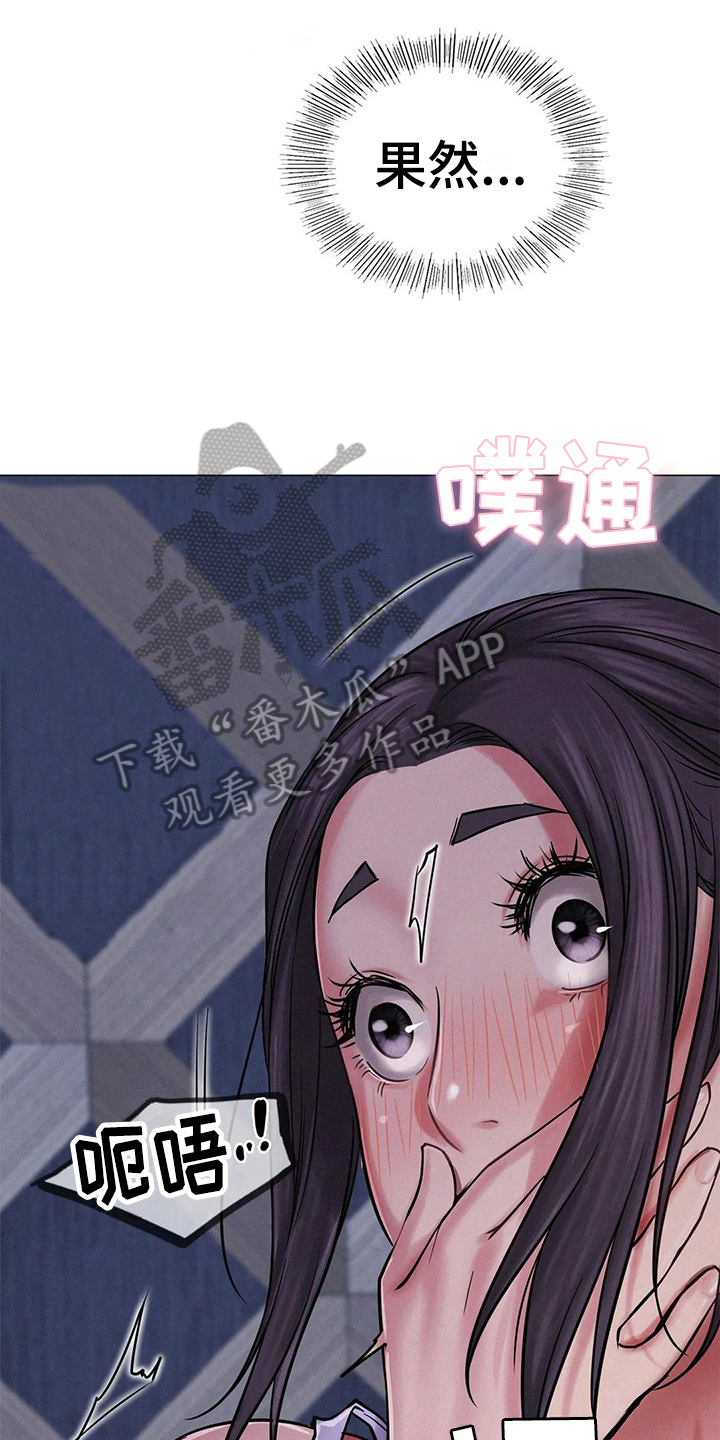 同居人漫画,第21章：求助1图