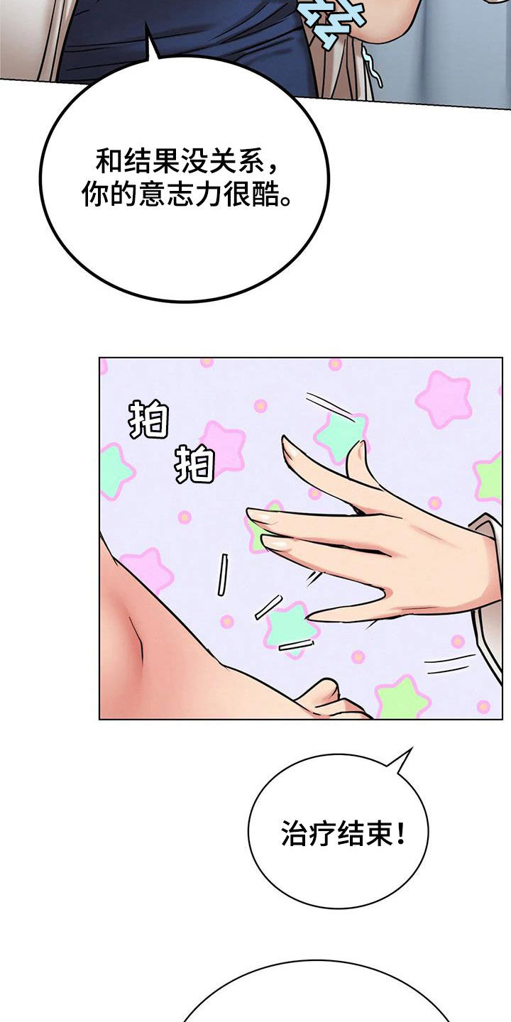 同居人是猫免费观看漫画,第46章：受伤2图