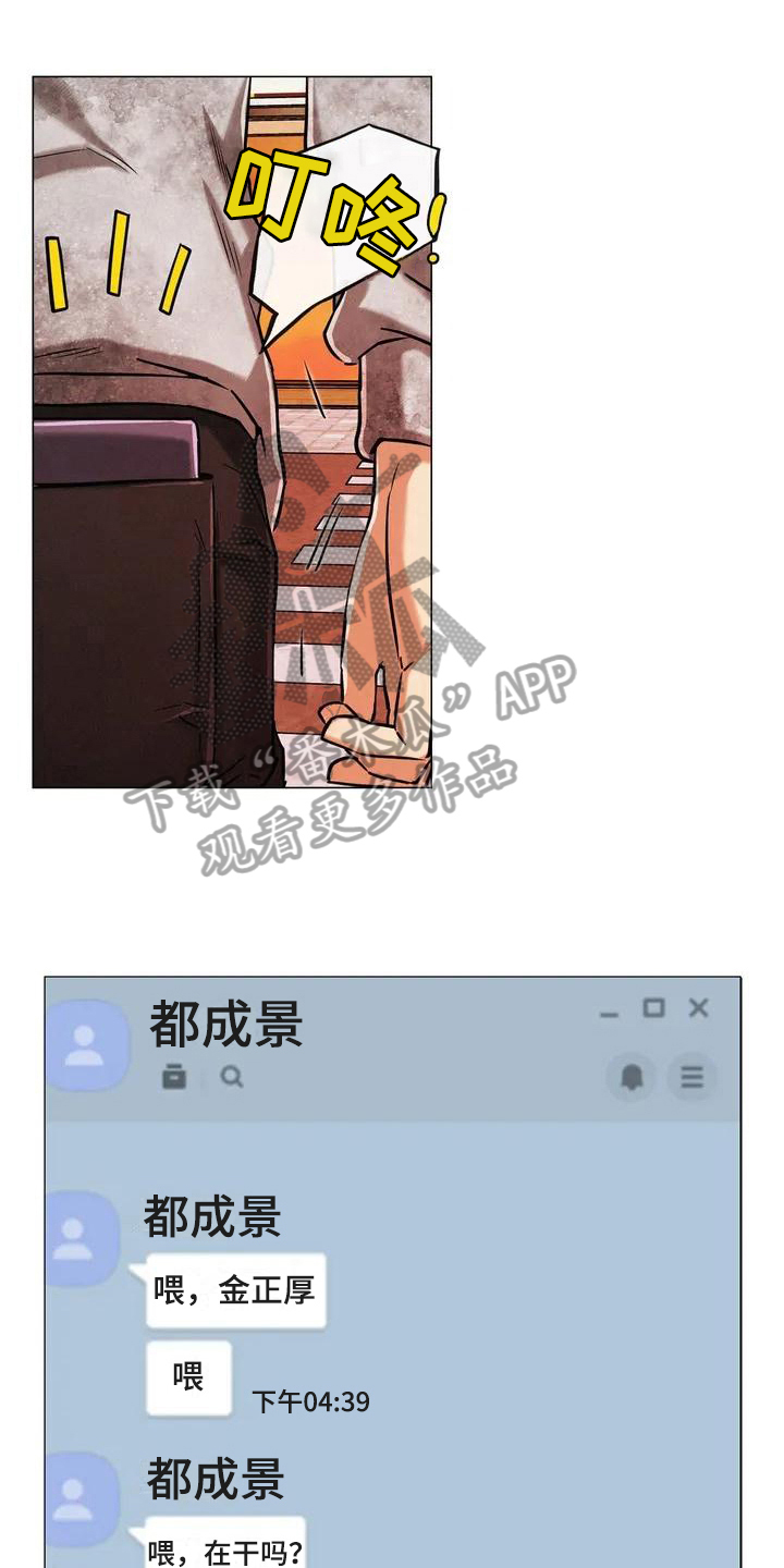 同居人漫画,第4章：工作2图