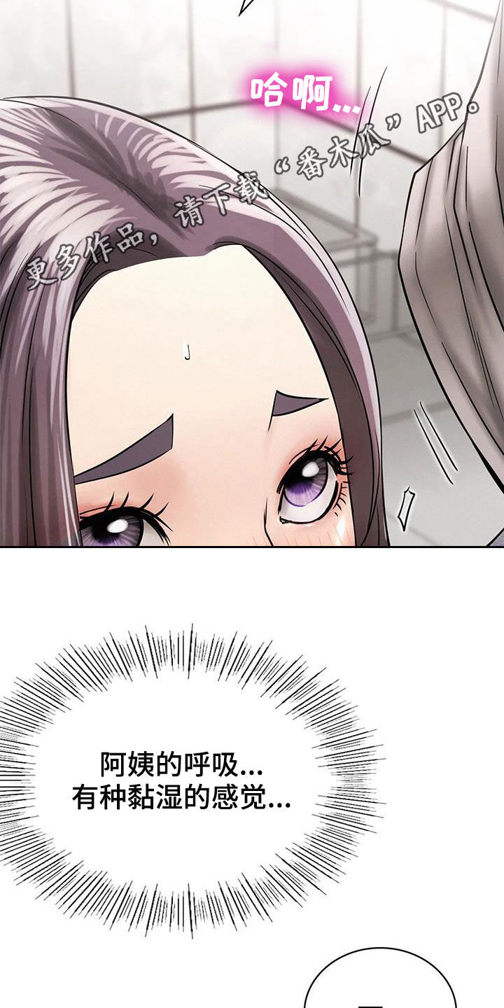 同居人漫画,第38章：请求2图