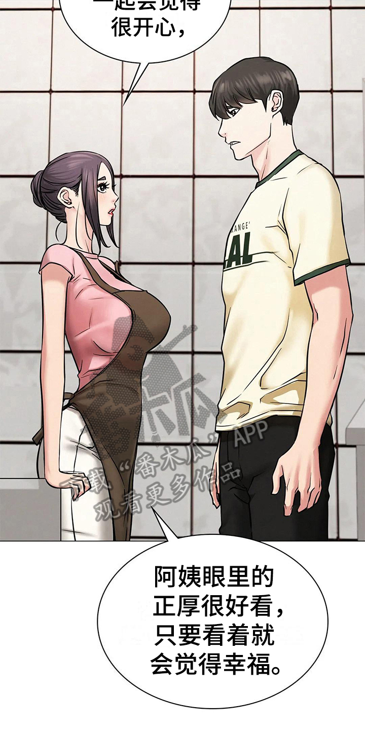 同居人漫画,第27章：正确的事1图