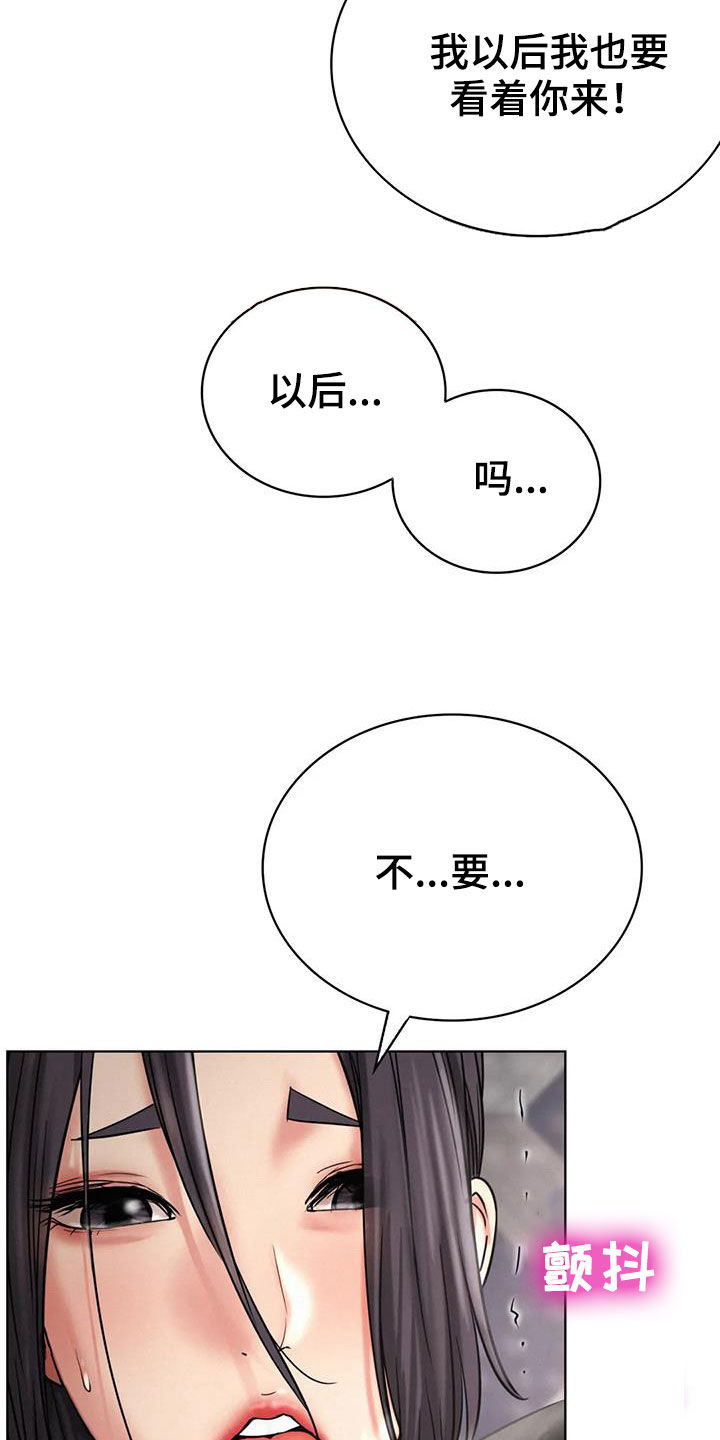 同居人事件漫画,第52章：说实话2图