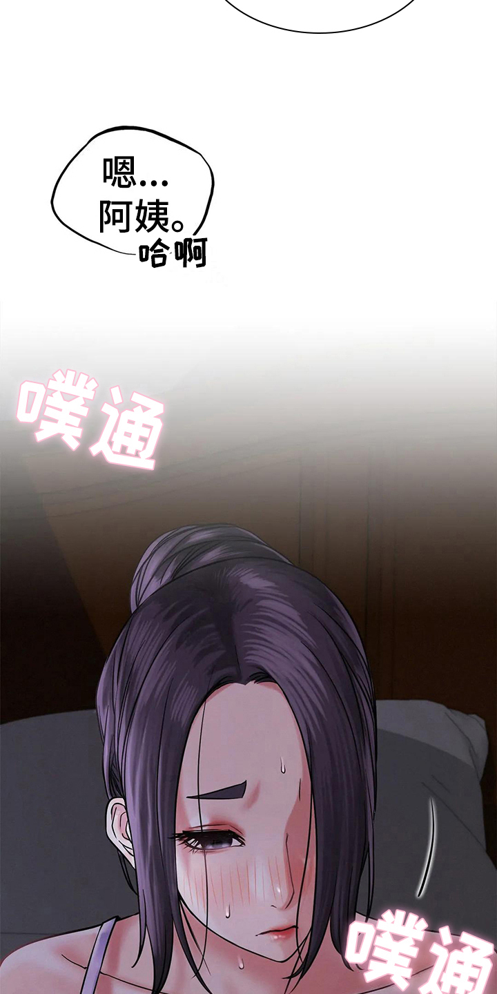 同居人是猫樱花动漫漫画,第22章：答应3图