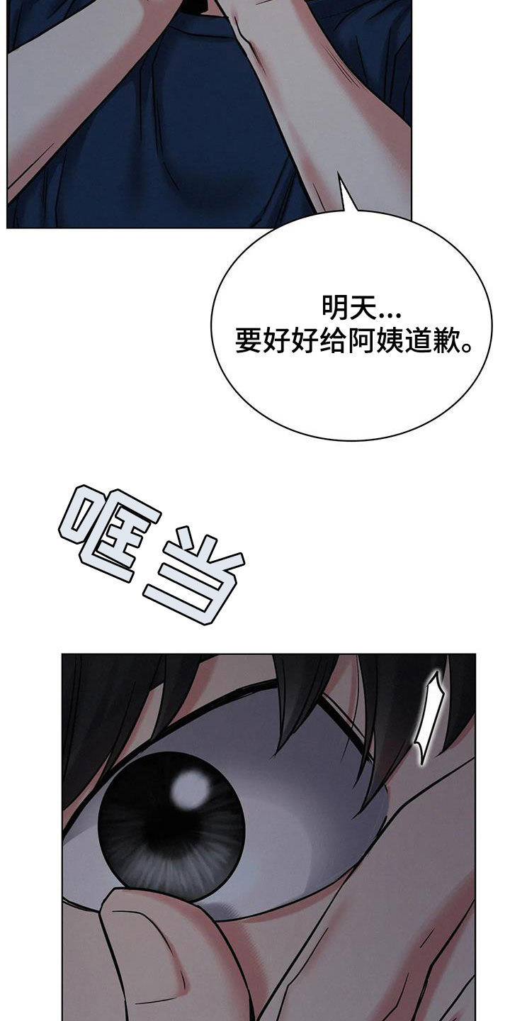 同居人是猫在线观看漫画,第58章：生气1图