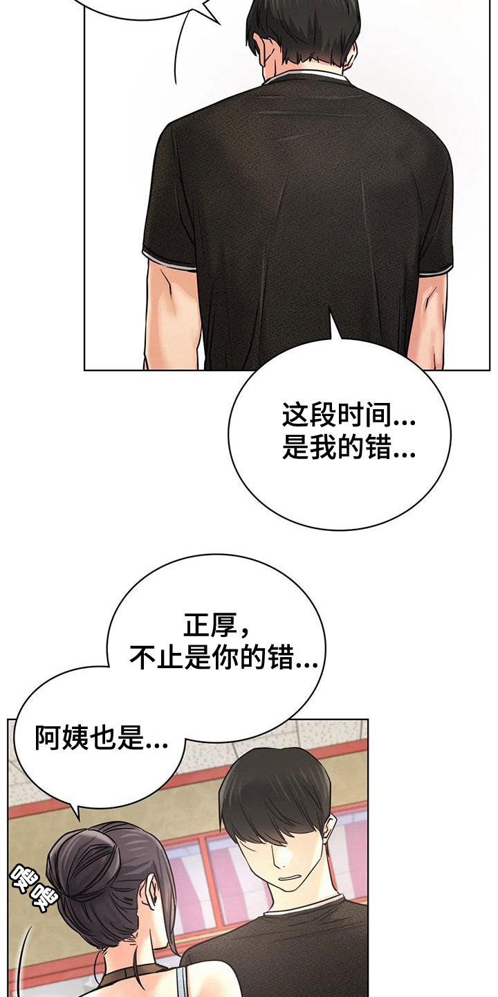 同居人漫画,第59章：该结束了2图