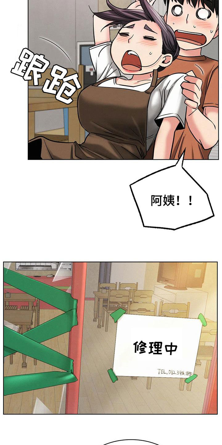 同居人是猫樱花动漫漫画,第56章：辛苦了4图