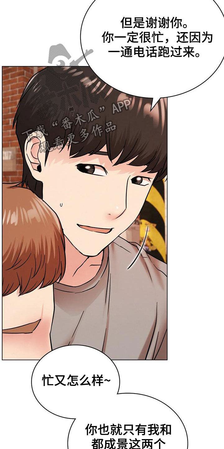 同居人是猫免费观看漫画,第46章：受伤3图