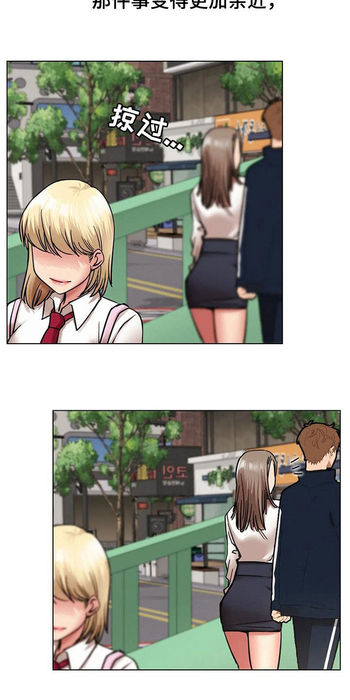 同居人是猫樱花动漫漫画,第44章：疏远3图