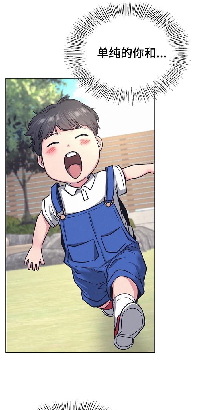 同居人是猫在线观看漫画,第62章：以前2图