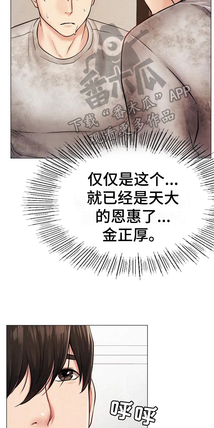 同居人是猫樱花动漫漫画,第6章：建议4图