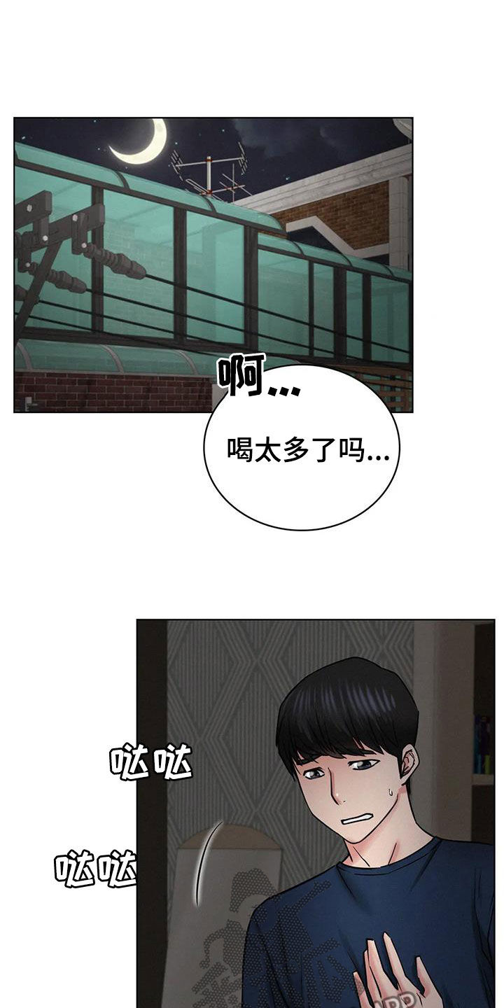 同居人是猫樱花动漫漫画,第56章：辛苦了4图