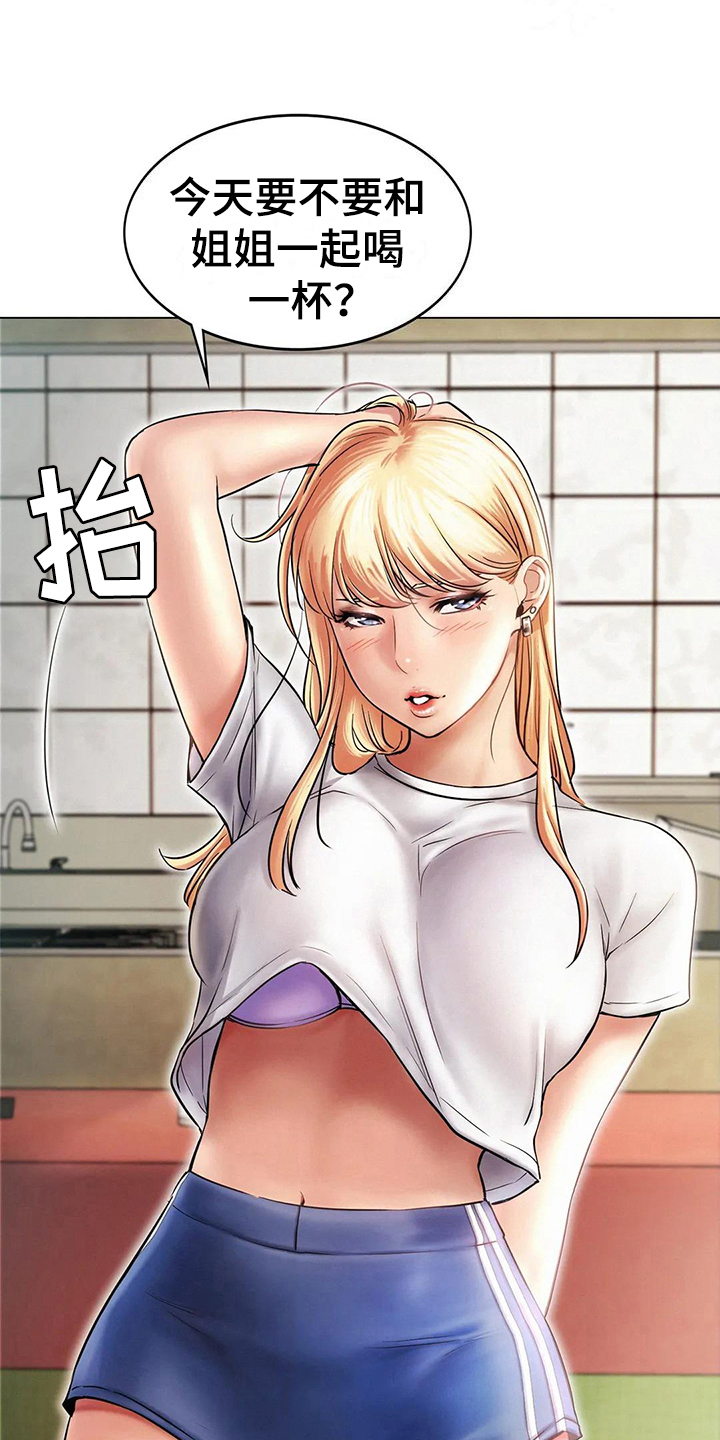 同居人是猫免费观看漫画,第10章：问题2图