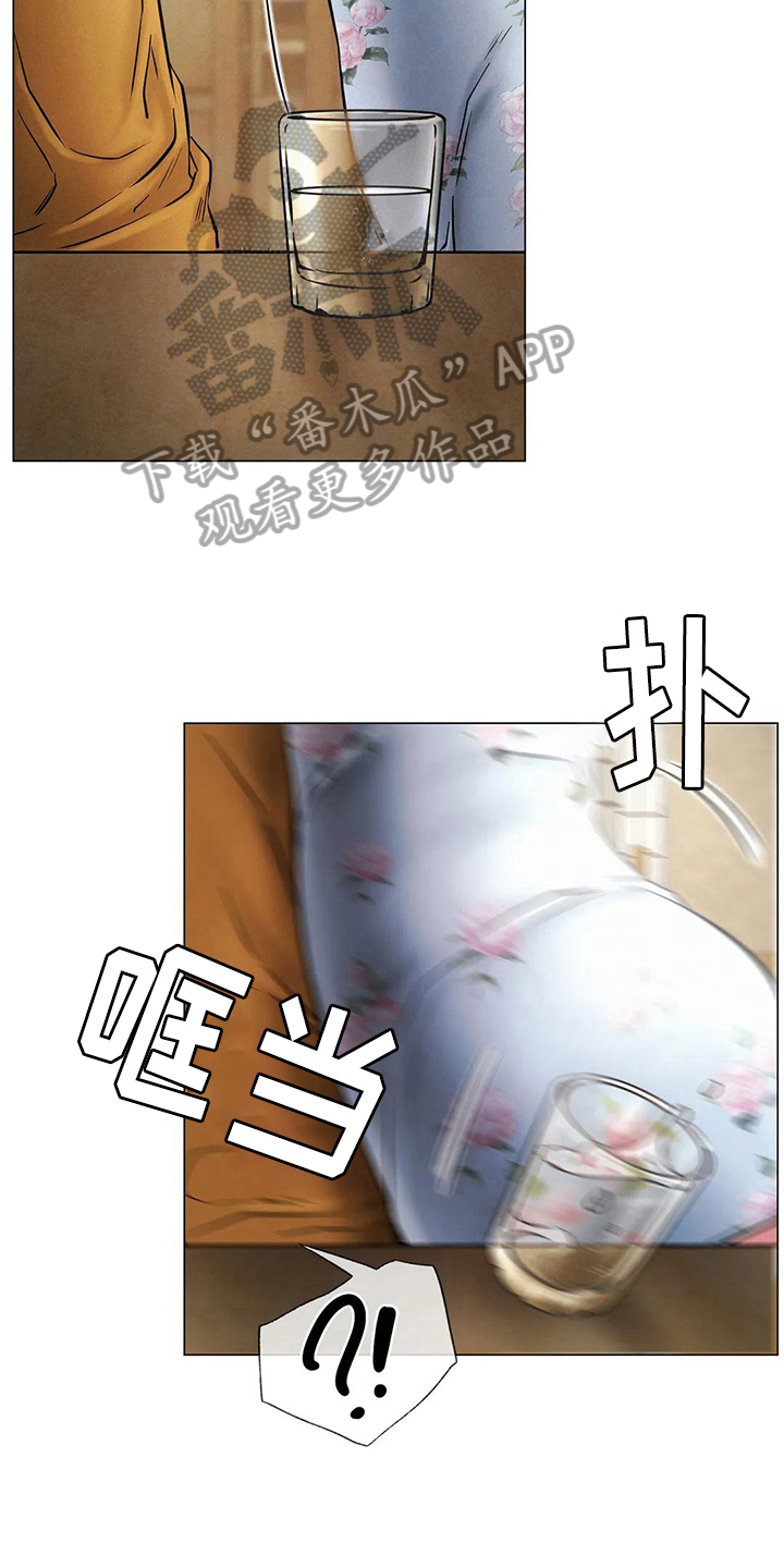 同居人漫画,第17章：生气5图