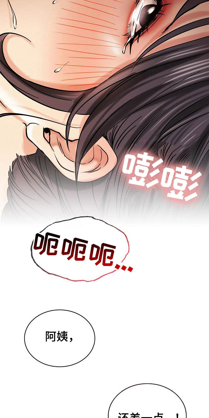 同居人是猫樱花动漫漫画,第43章：难为情4图