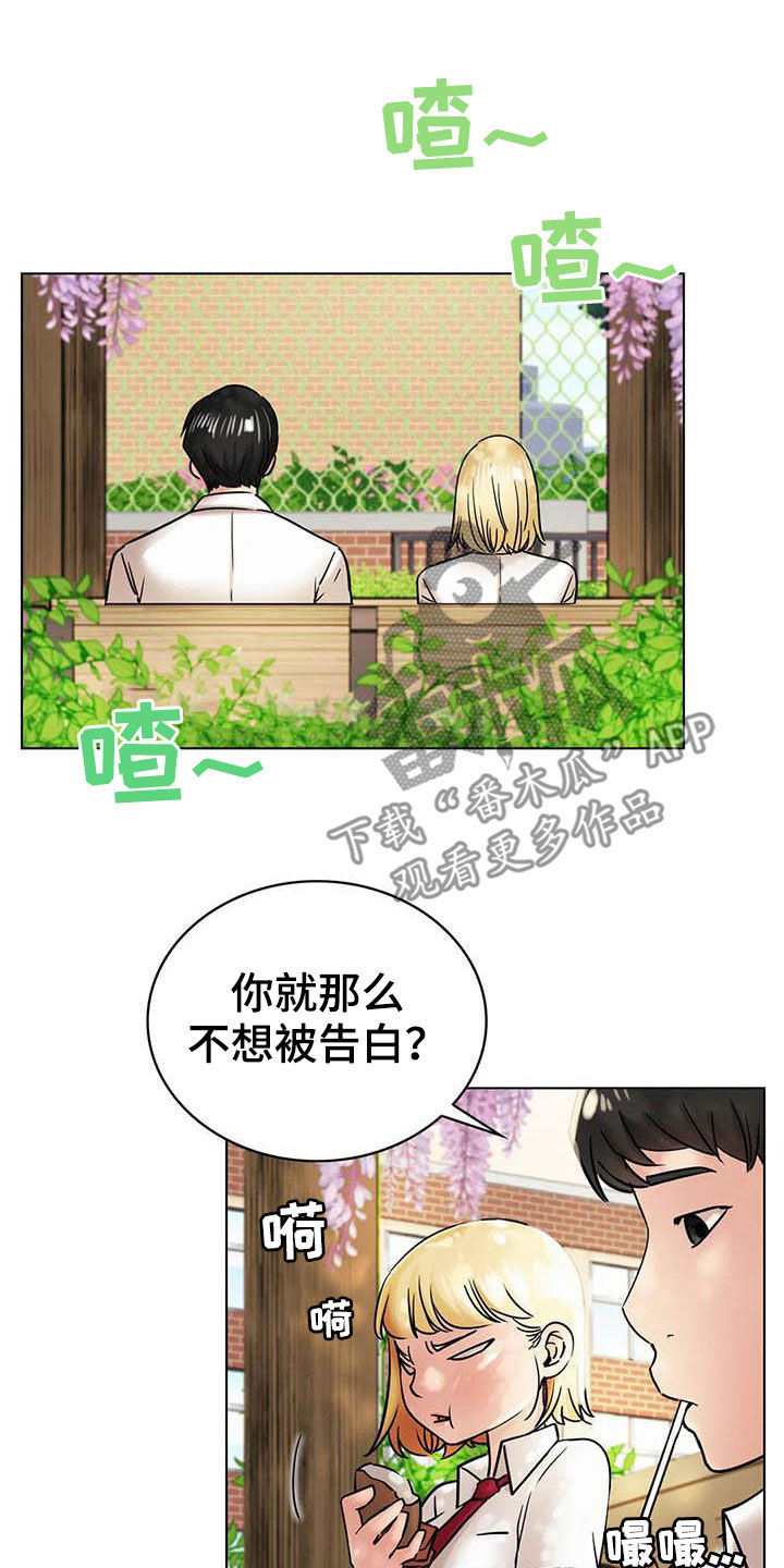 同居人漫画,第41章：后悔5图