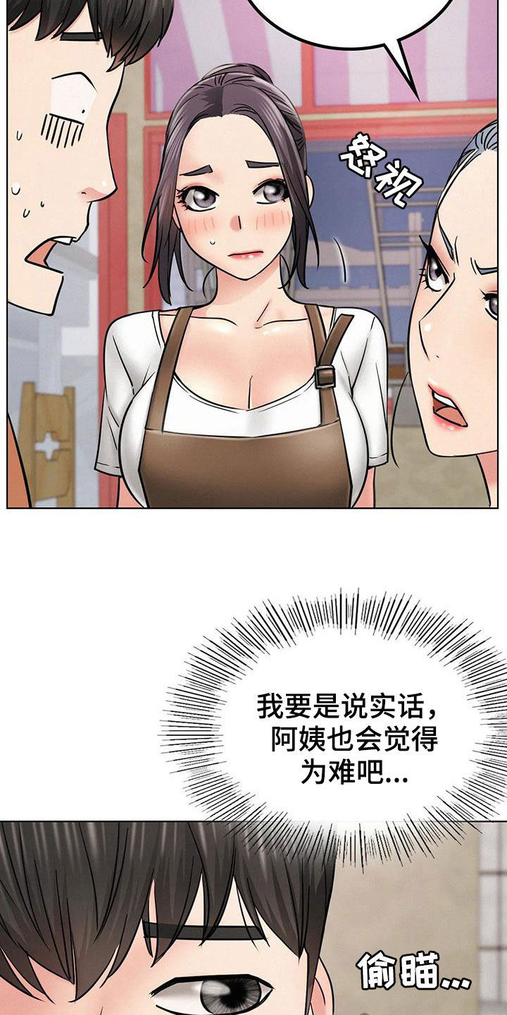 同居人漫画,第55章：我尿床了3图