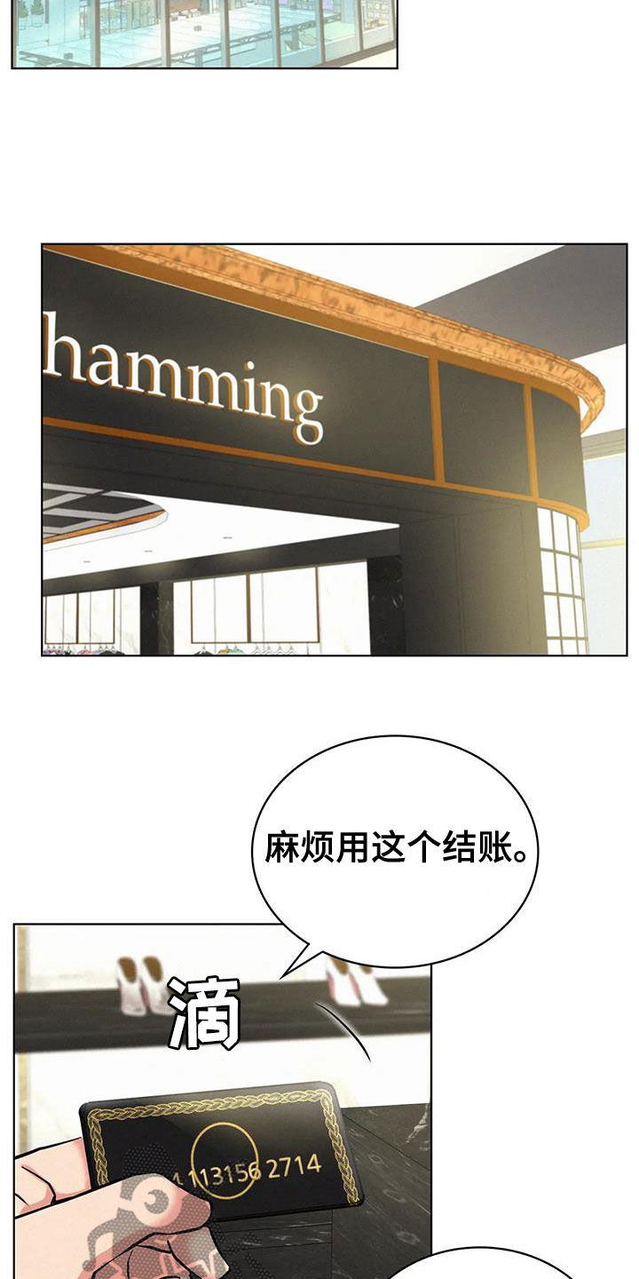 同居人漫画,第55章：我尿床了5图