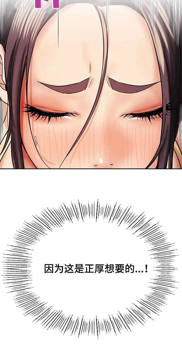 同居人是猫漫画,第39章：遵守约定3图