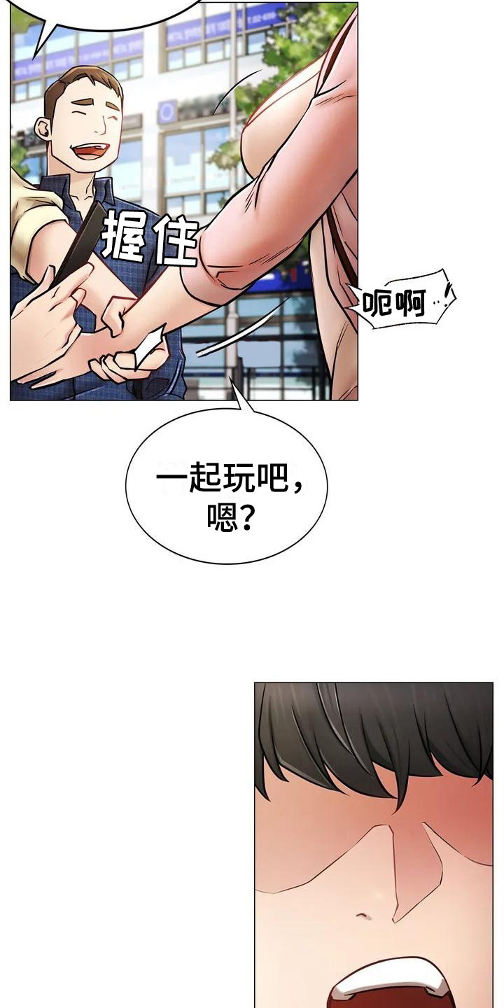 同居人漫画,第1章：救美4图