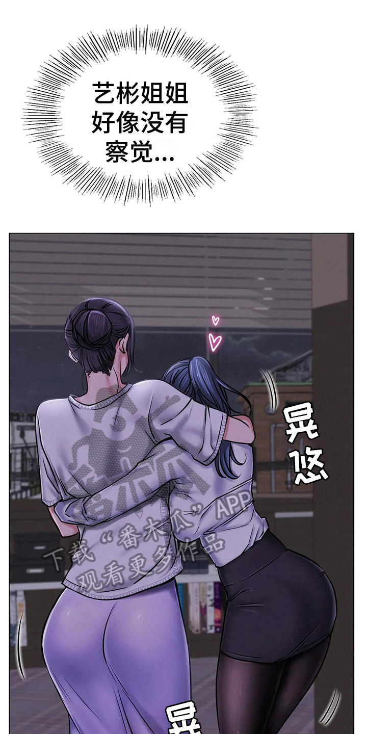 同居人漫画,第25章：帮忙1图