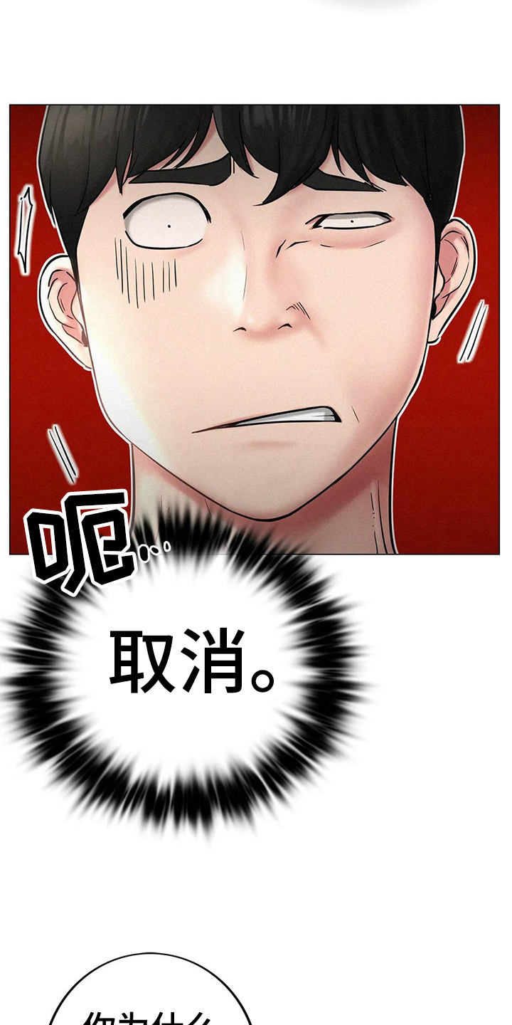 同居人漫画,第9章：友好相处5图