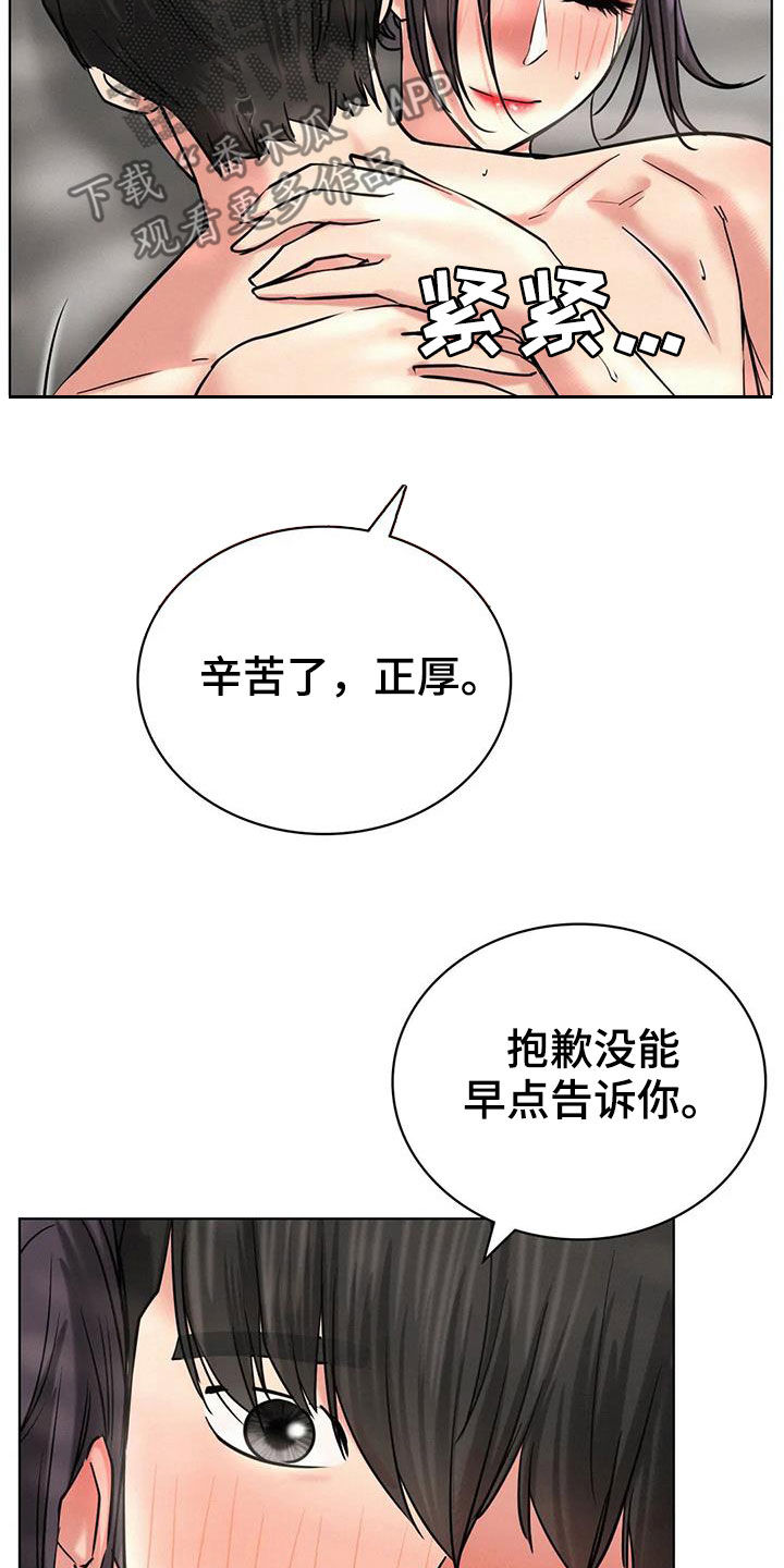 同居人漫画,第54章：质问4图