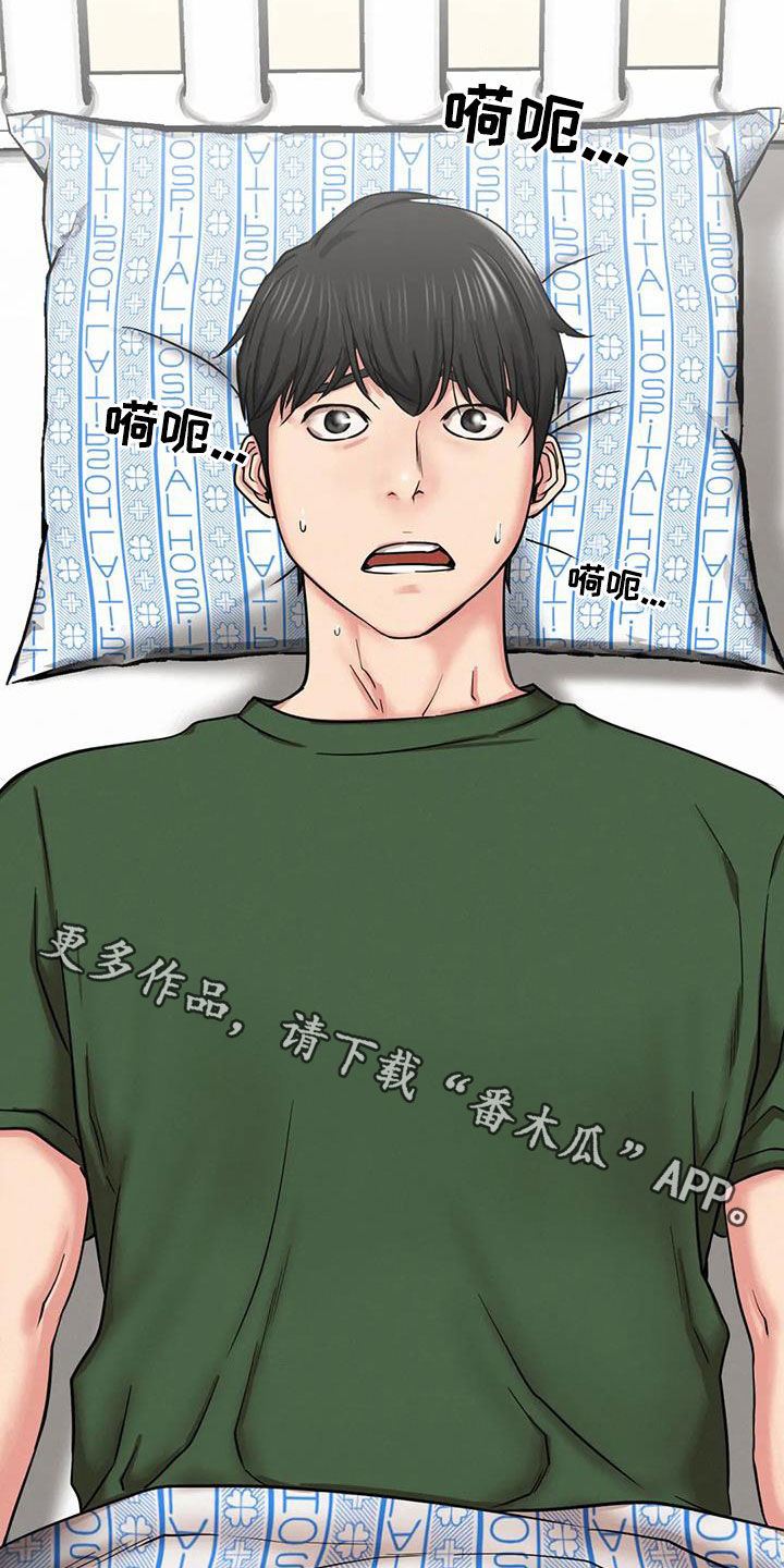 同居人漫画,第45章：考试3图