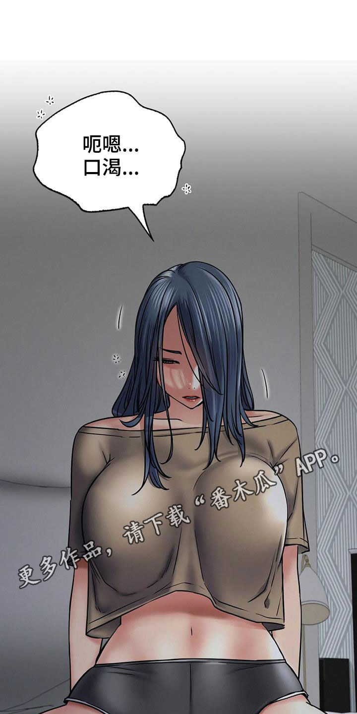 同居人漫画,第58章：生气1图