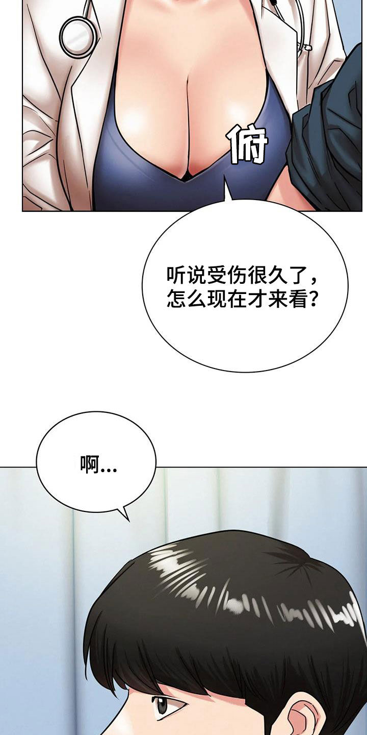 同居人是猫免费观看漫画,第46章：受伤2图