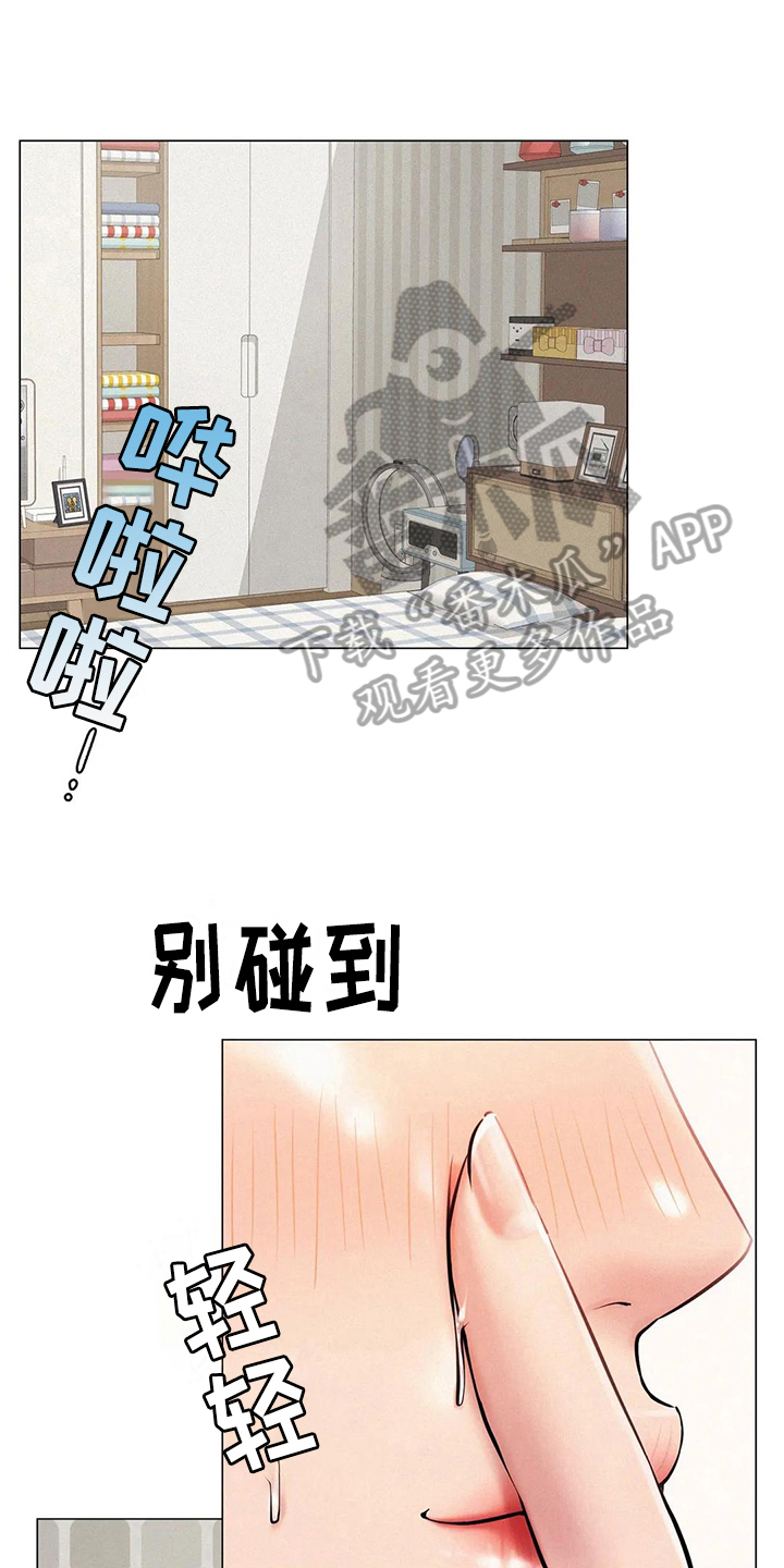 同居人是猫第一集漫画,第20章：继续4图