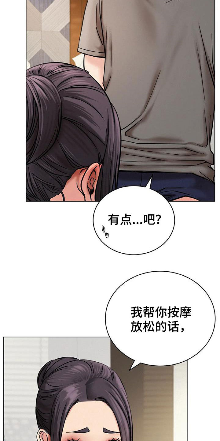 同居人是猫免费观看漫画,第48章：按摩4图