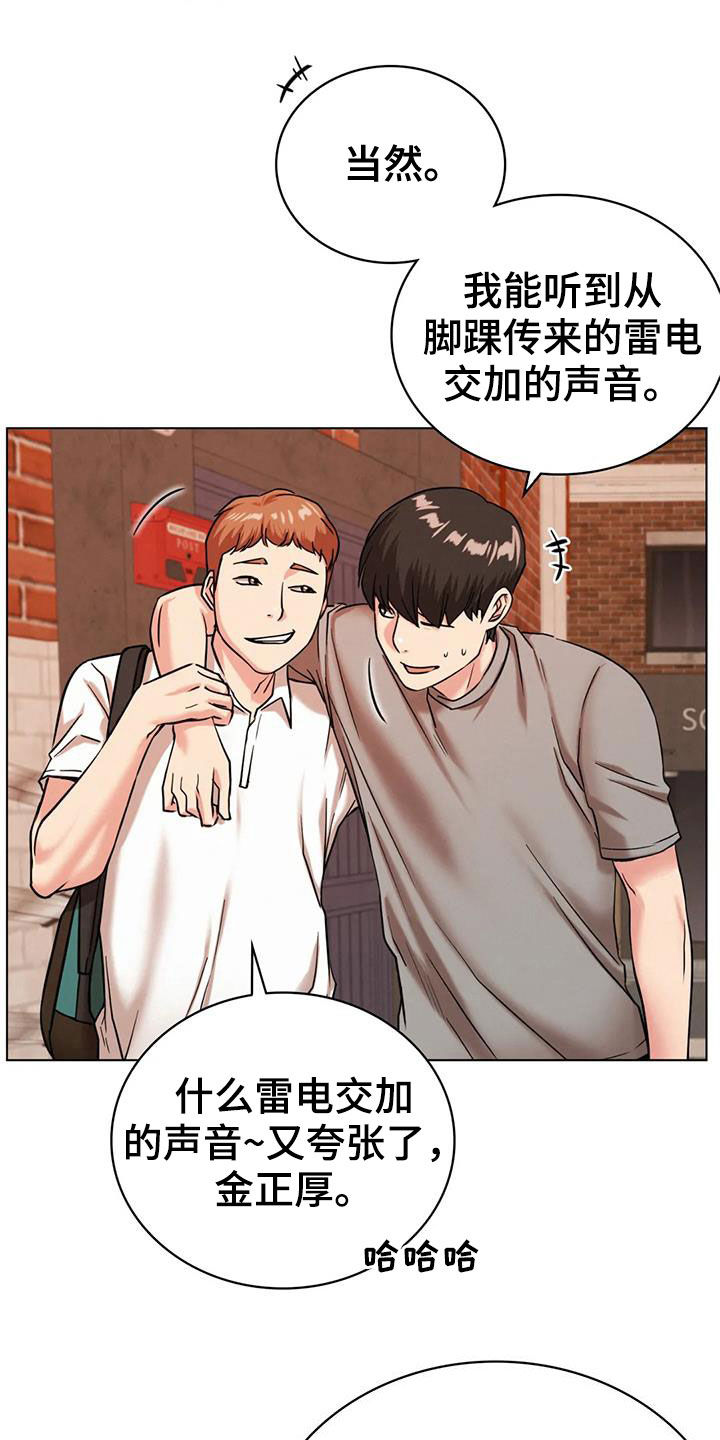 同居人是猫免费观看漫画,第46章：受伤2图