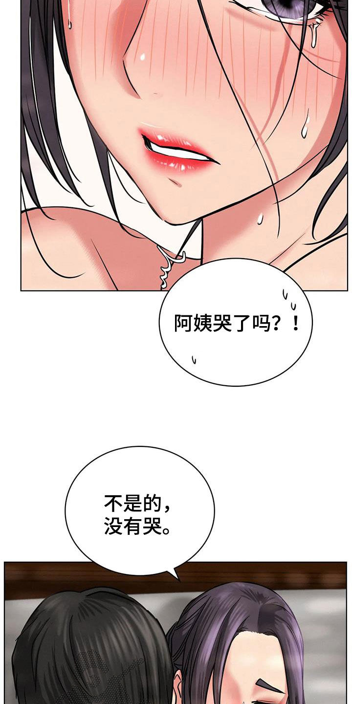 同居人漫画,第54章：质问3图