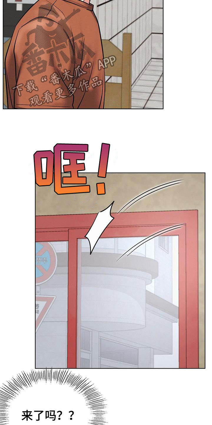 同居人漫画,第54章：质问2图