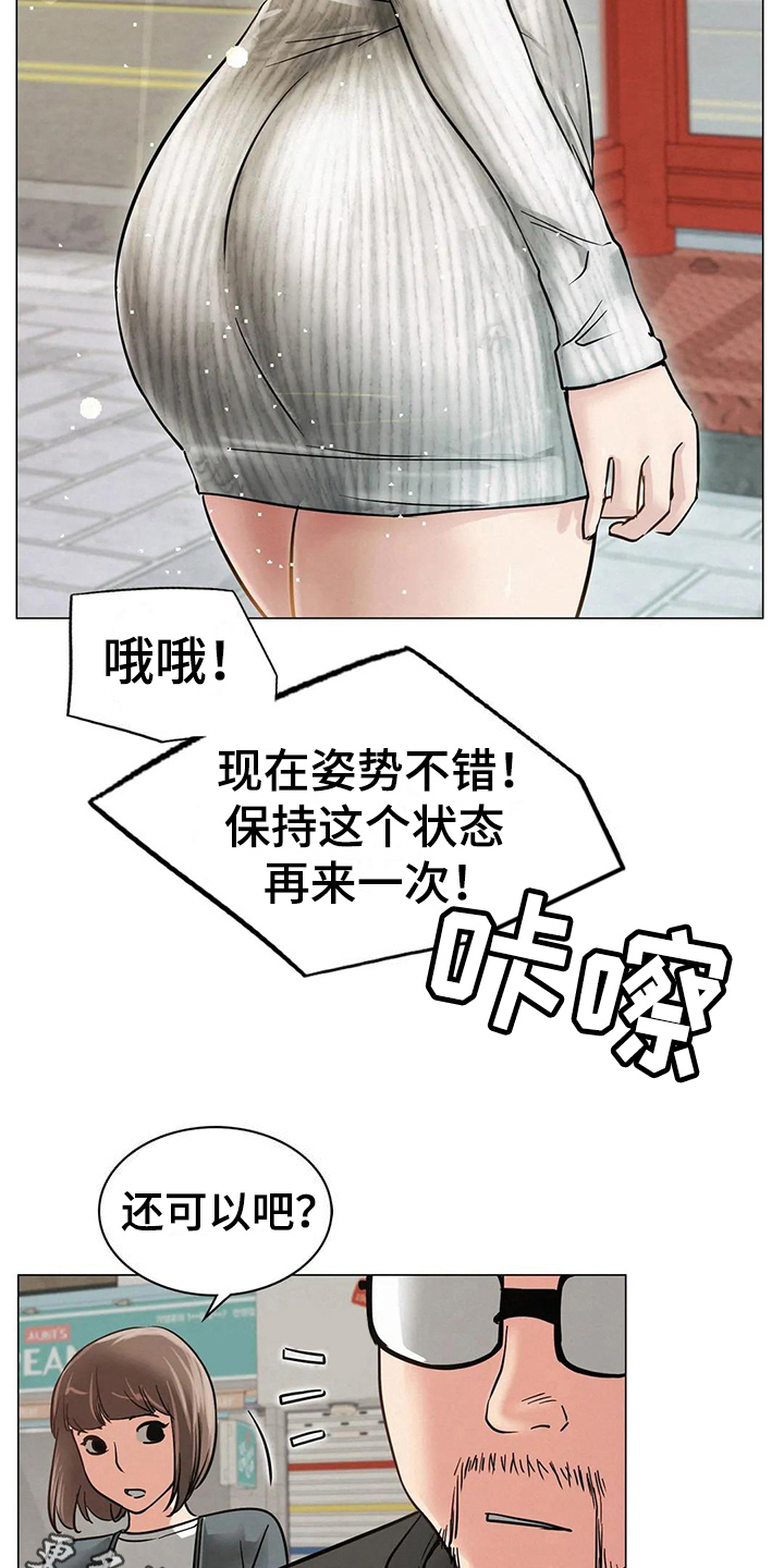 同居人是猫在线观看完整版漫画,第25章：帮忙3图